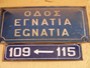 Thessaloniki Stra�enschild